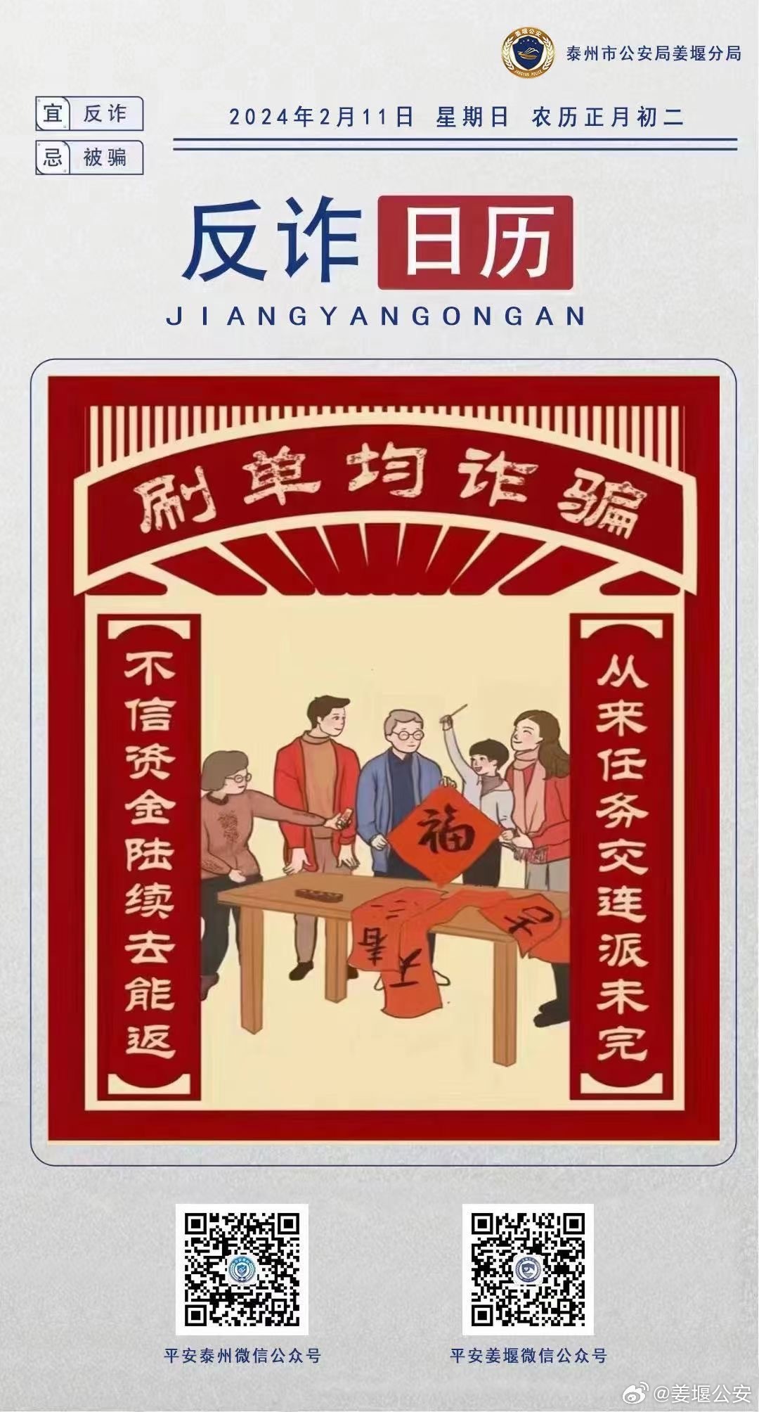 2025今晚必中必开一肖,全面释义、解释与落实与警惕虚假宣传-全面释义、解释与落实