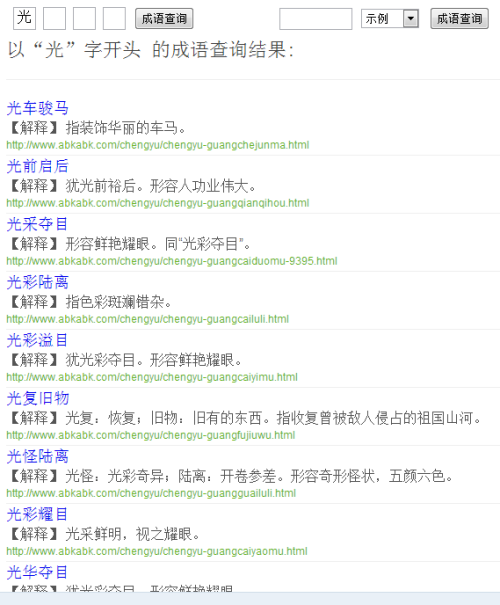 2025澳门特马网站www合法性探讨,全面释义、解释与落实与警惕虚假宣传-全面释义、解释与落实