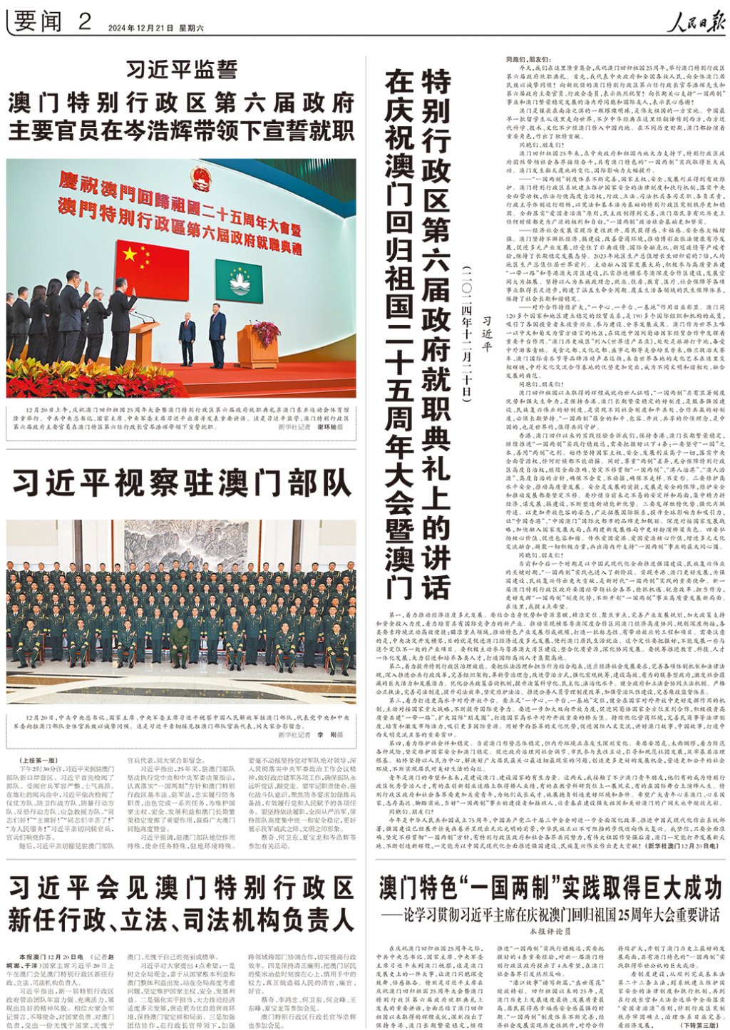 新澳门和香港2025精准资料免费大全,全面释义、解释与落实-警惕虚假宣传-全面释义、解释与落实