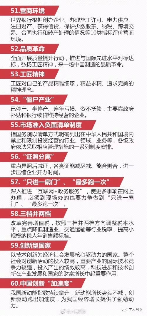 2025年全年资料免费大全,词语释义、解释与落实与警惕虚假宣传
