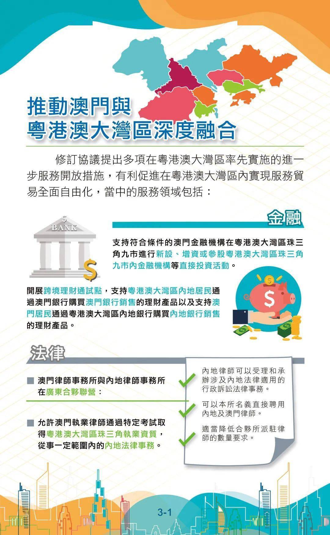 2025澳门和香港特马网站www合法性全面释义、专家深度解释与落实-警惕虚假宣传-全面释义、专家深度解释与落实