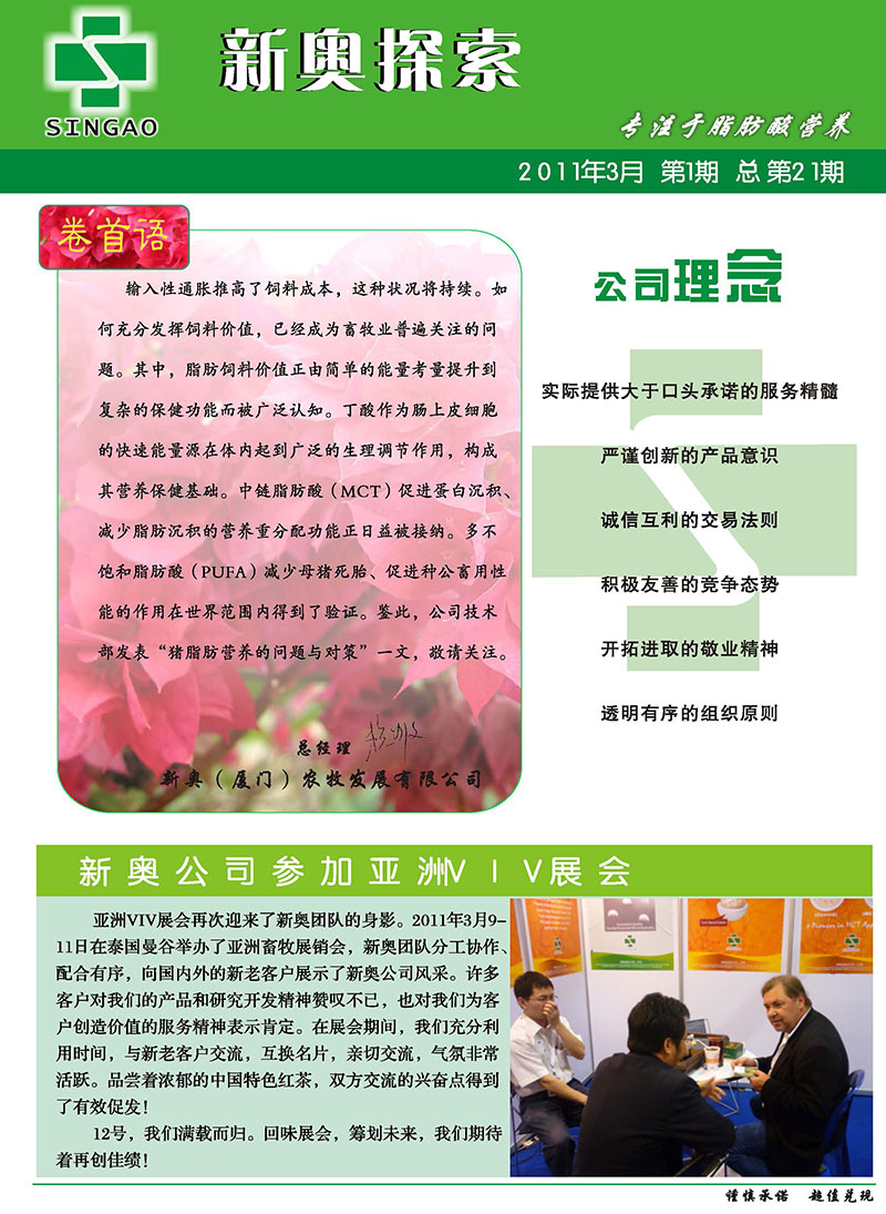 2025新澳正版今晚资料和警惕虚假宣传与警惕虚假宣传-全面释义、专家深度解释与落实