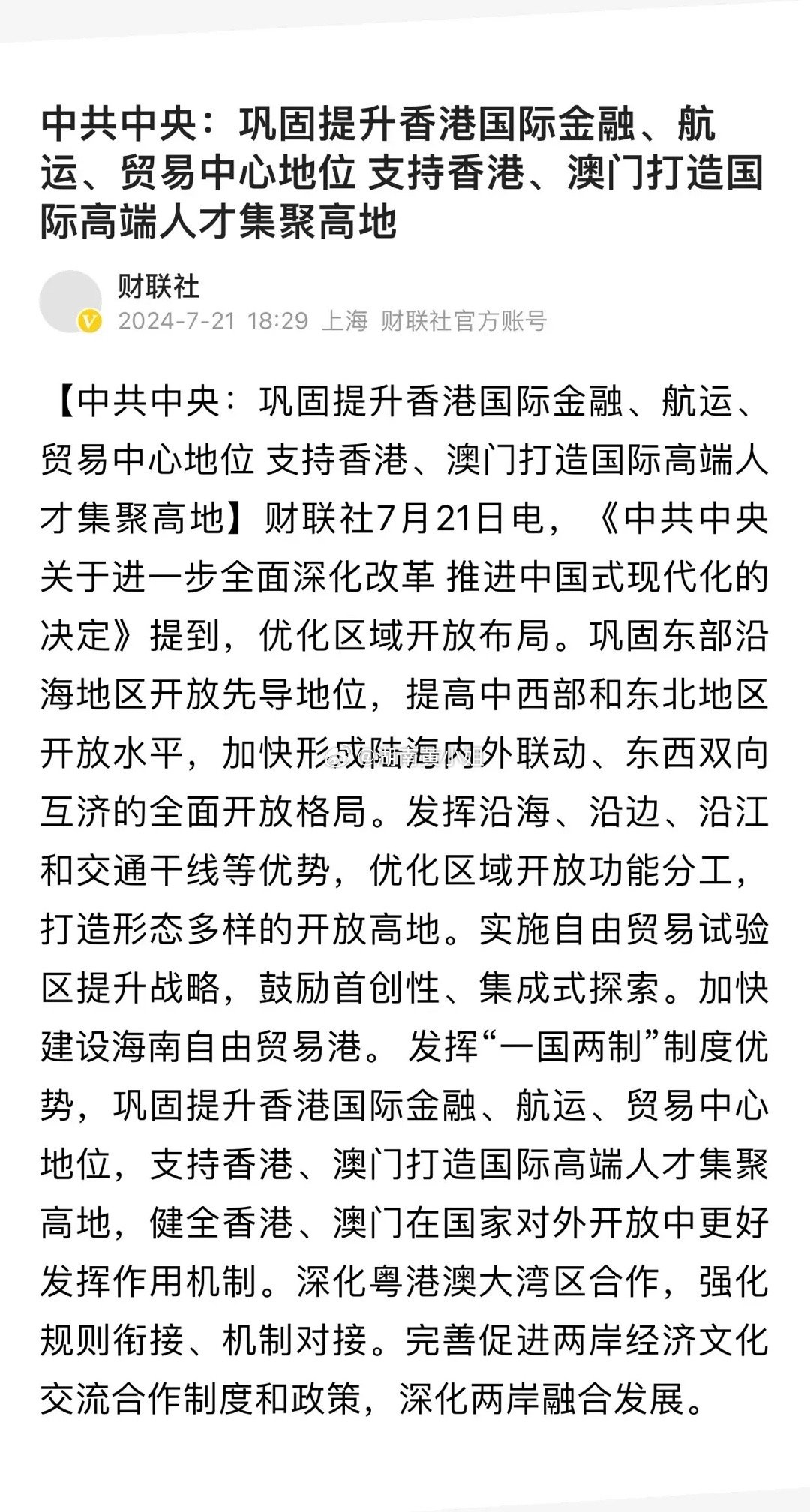 全民2025年新澳门和香港天天免费精准大全全面释义、全面释义、专家深度解释与落实