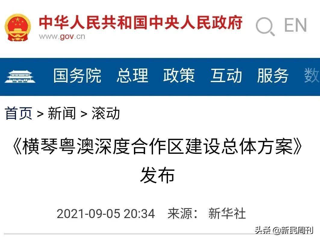 2025新澳正版今晚资料全面释义、专家深度解释与落实-警惕虚假宣传-全面释义、专家深度解释与落实