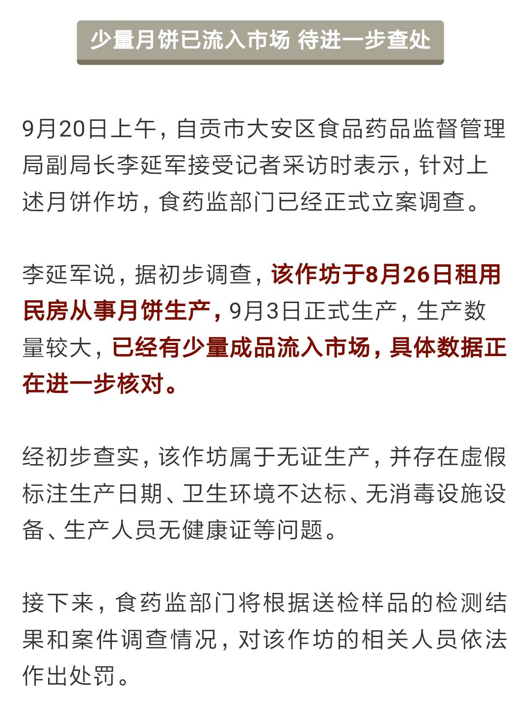 新澳2025精准免费大全构建解答、专家深度解释与落实与警惕虚假宣传
