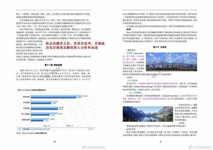 2025年正版资料免费大全与警惕虚假宣传-全面释义、专家深度解释与落实
