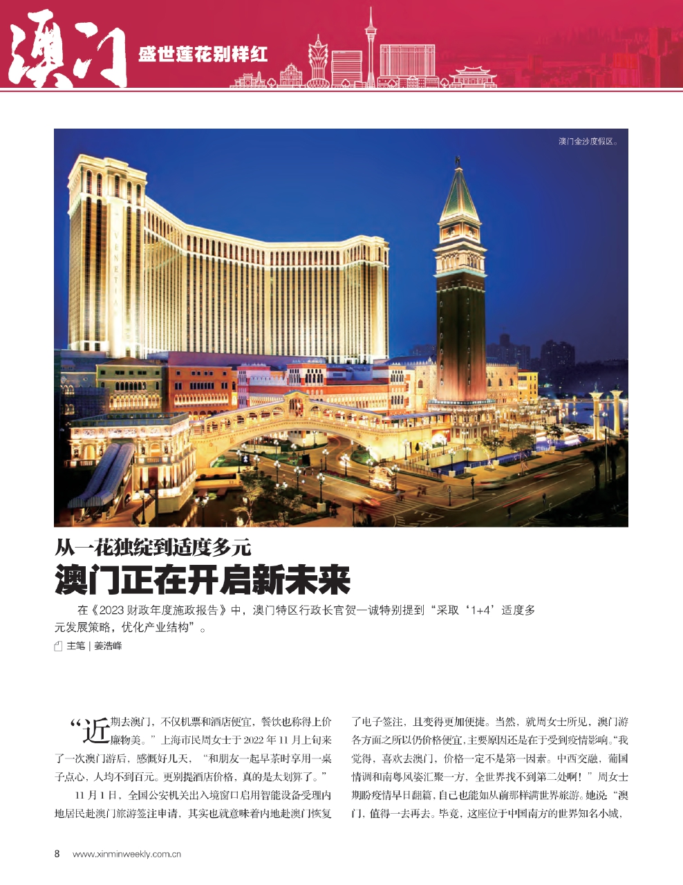 2025澳门和香港特马网站www与全面释义、专家深度解释与落实-警惕虚假宣传-全面释义、专家深度解释与落实