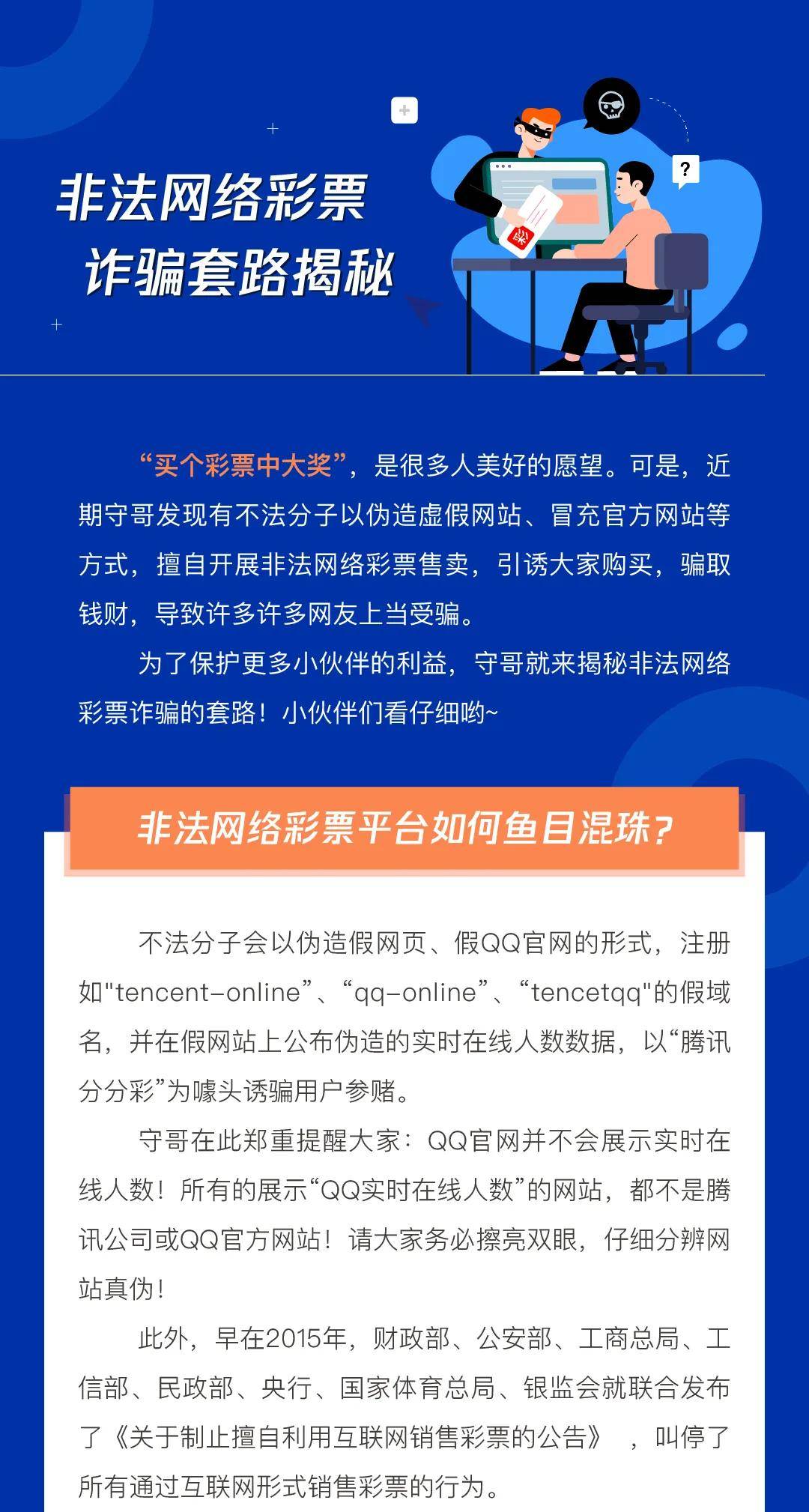 新澳门精准免费大全的警惕虚假宣传-全面释义、专家深度解释与落实