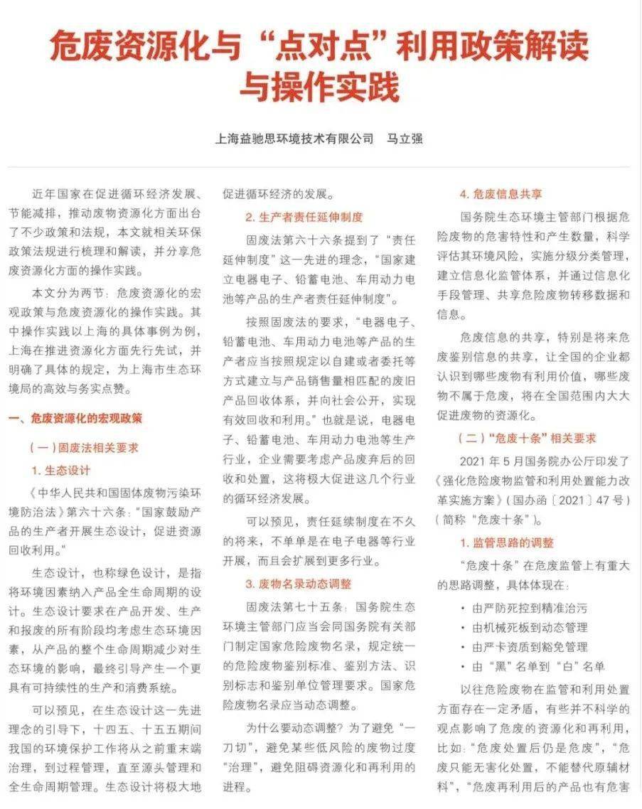 银发关怀 第3页