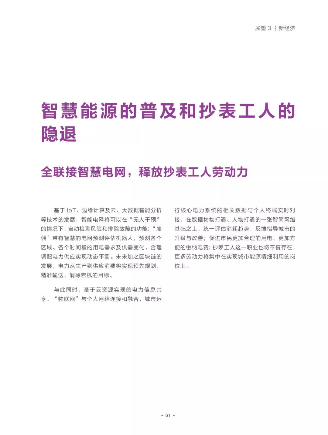 银发关怀 第2页