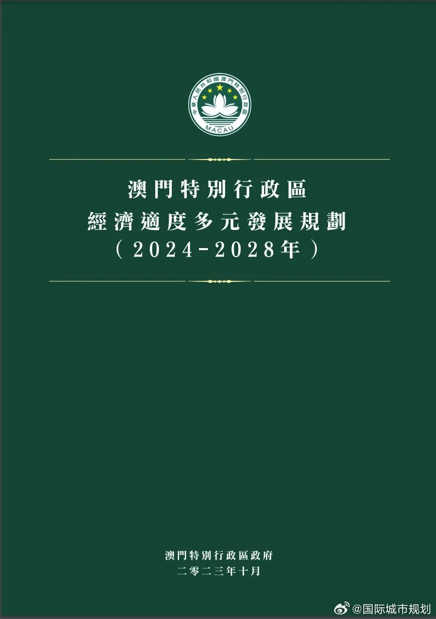 2025年新澳门正版免费2025年新澳的全面释义、专家深度解释与落实与警惕虚假宣传