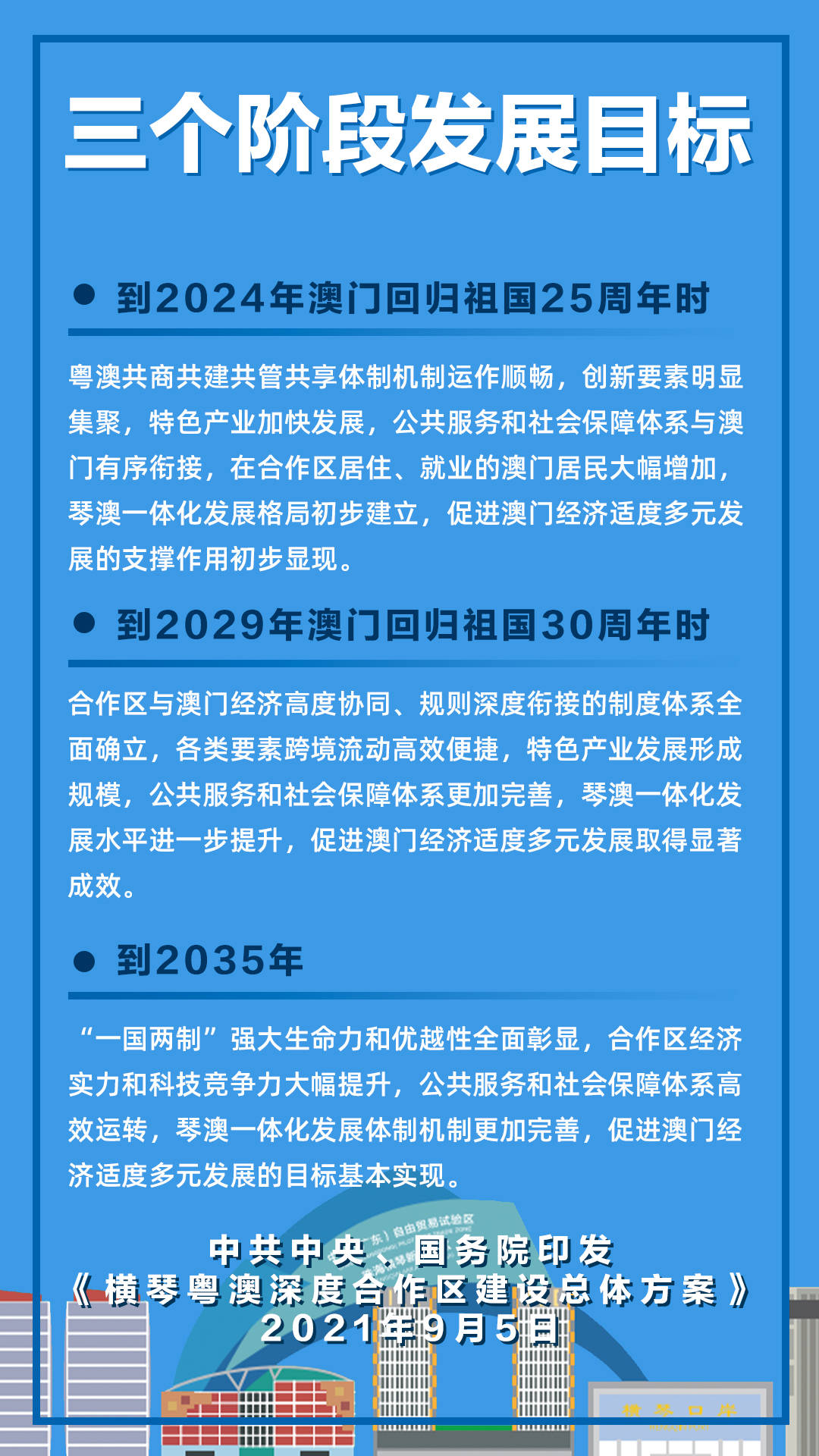 2025年新澳正版免费料与警惕虚假宣传-全面释义、专家深度解释与落实